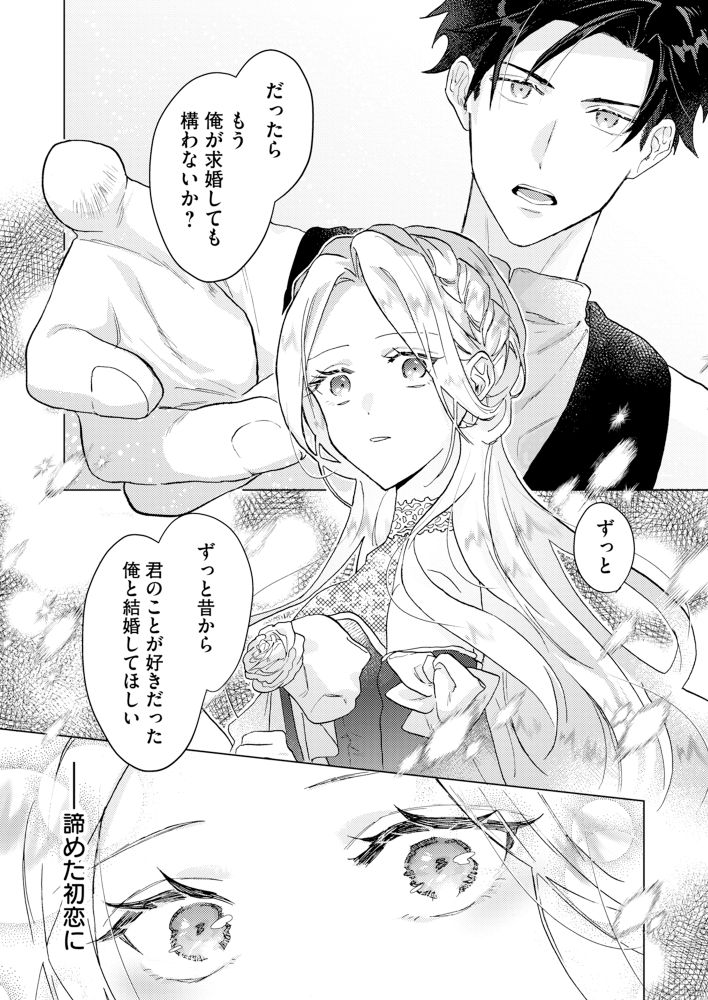 真実の愛はどうぞご自由に。ただし賠償請求させていただきます。真実の愛はどうぞご自由に。ただし賠償請求させていただきます。