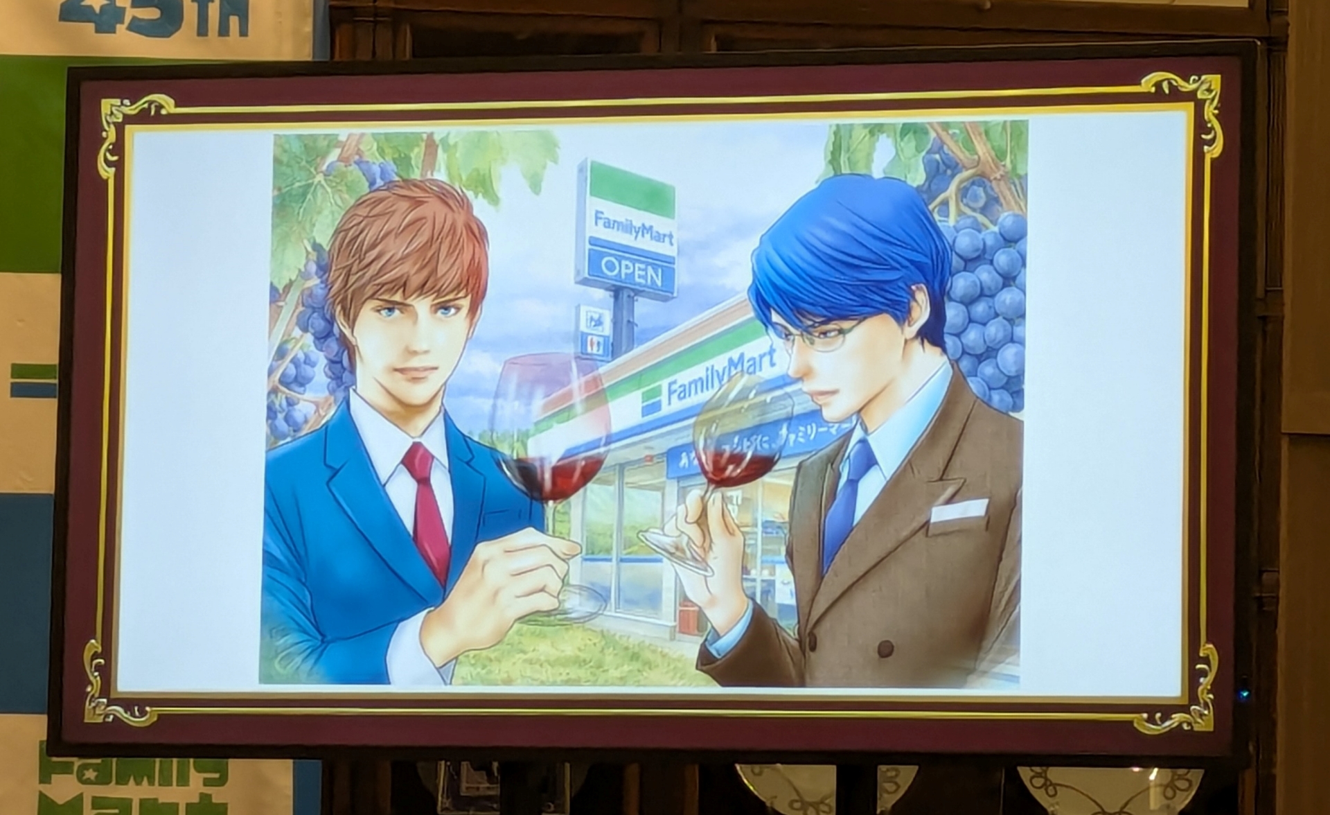 コラボのために書き下ろされた「神の雫」イラスト