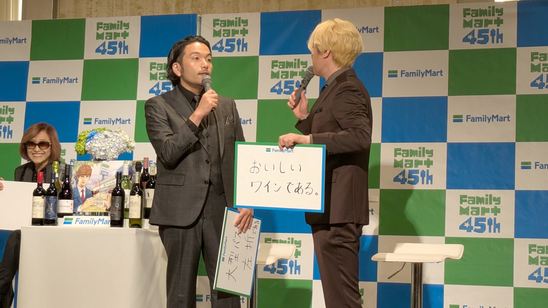 見取り図のおふたりも「ジスト レゼルバ バレルセレクテッド」をテイスティングし、キャッチフレーズを考案。盛山さんは”味と香りのふくらみ”から「大型バスの左折である」として、うまさと面白さから原作者からも高評価。リリーさんは自信たっぷりに「おいしいワインである。」とあまりにストレートなキャッチフレーズを出してオチをつけた