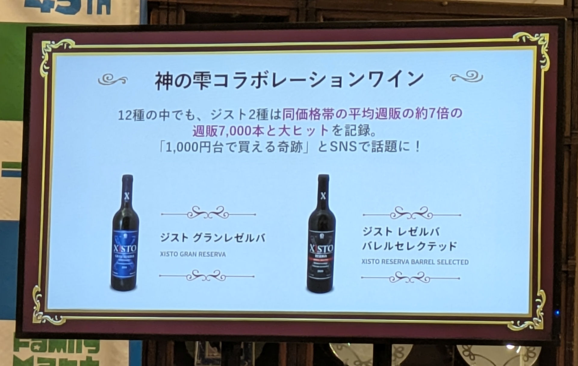 コラボのために書き下ろされた「神の雫」イラスト