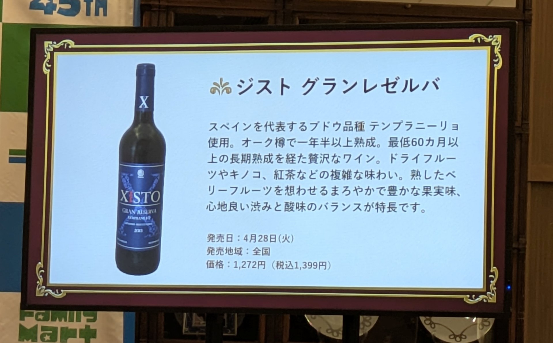 コラボのために書き下ろされた「神の雫」イラスト