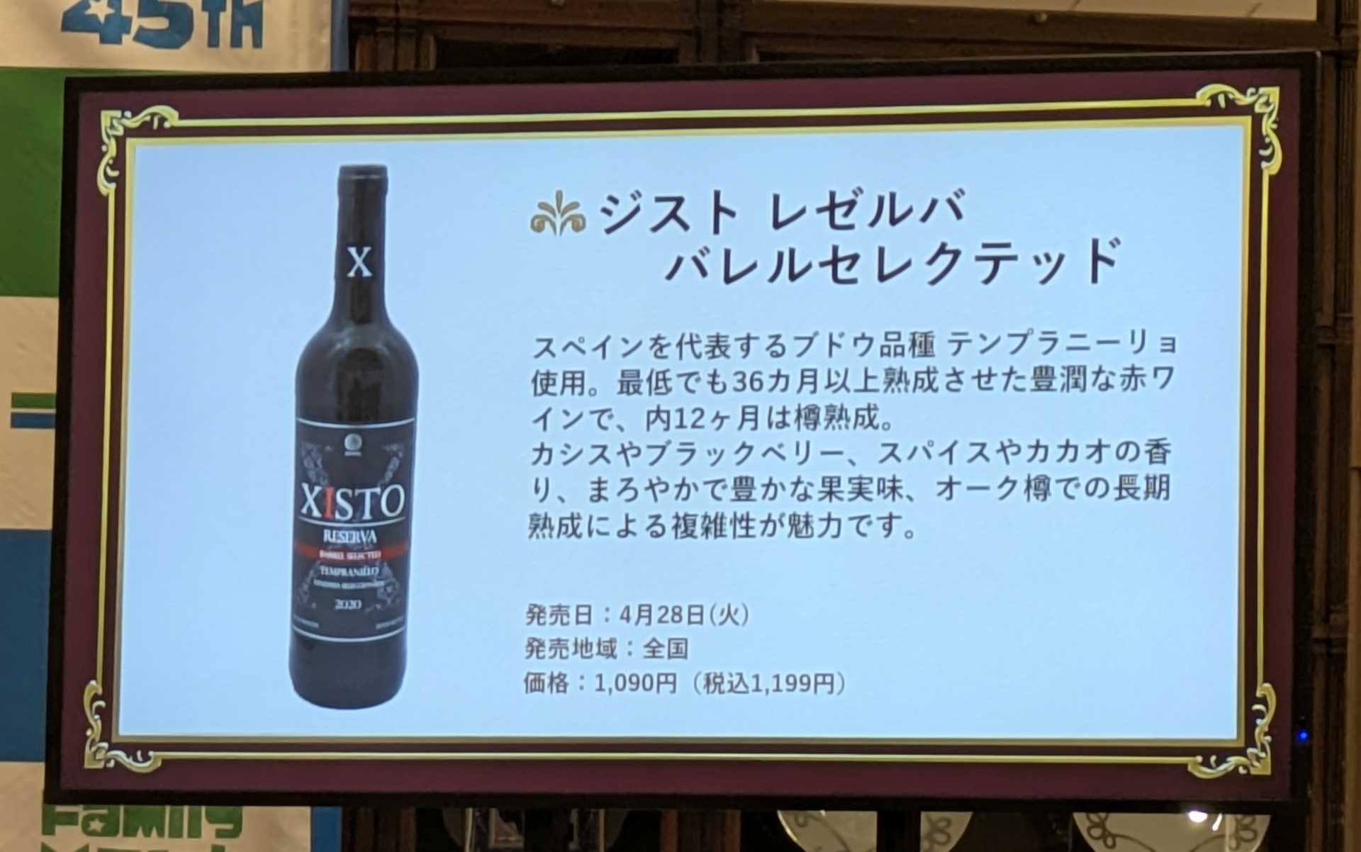 コラボのために書き下ろされた「神の雫」イラスト