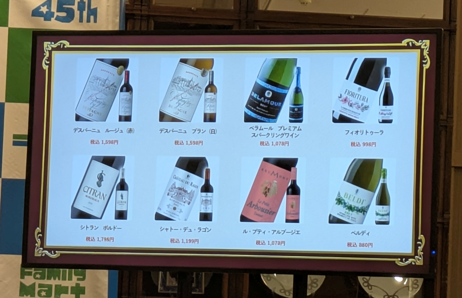 コラボのために書き下ろされた「神の雫」イラスト