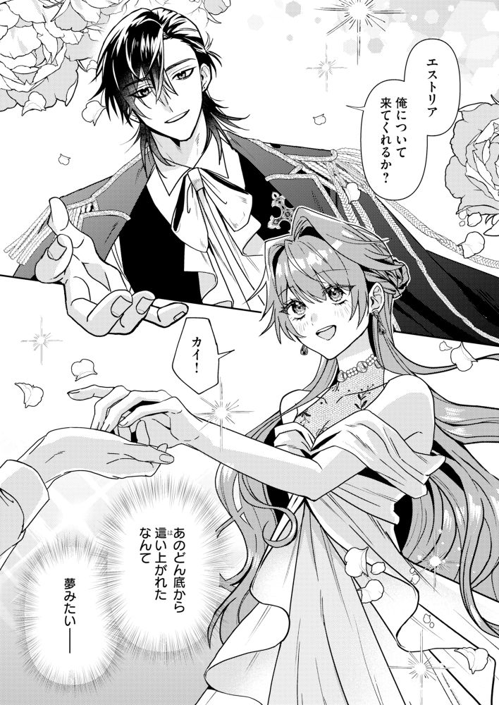 「金食い虫だと捨てられた研究令嬢ですが、義賊と共に領民を救います。」