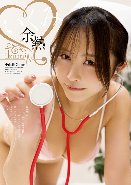 撮影：中山雅文