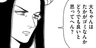 <a href="https://comic-action.com/episode/12207421983585249809" class="n" target="_blank">第3話を読む</a>