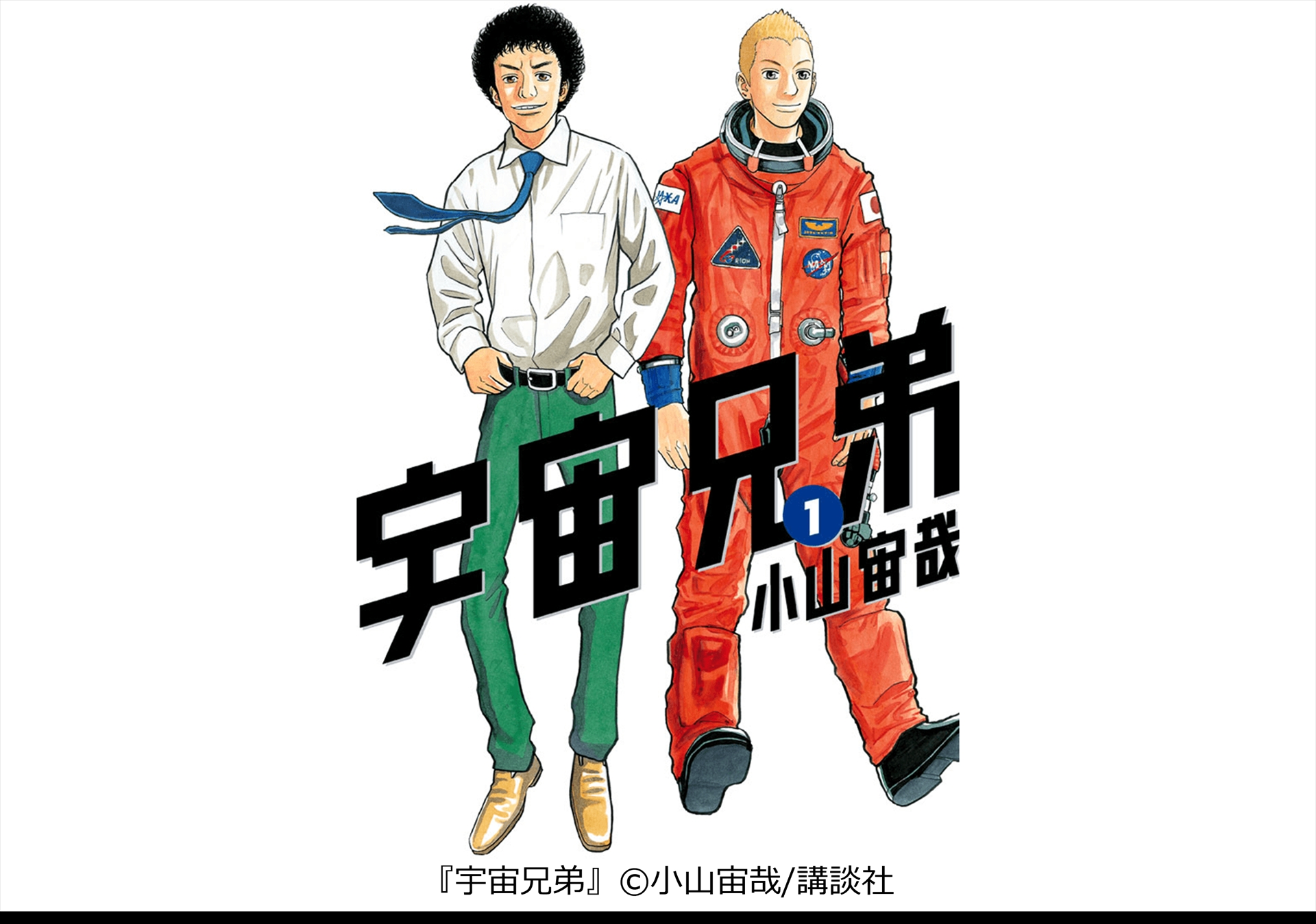 <a href="https://cl.link-ag.net/click_product_link/037278/24e91216?redirect_url=https%3A%2F%2Fwww.cmoa.jp%2Ftitle%2F9009%2F" class="n" target="_blank">「宇宙兄弟」を読む</a>