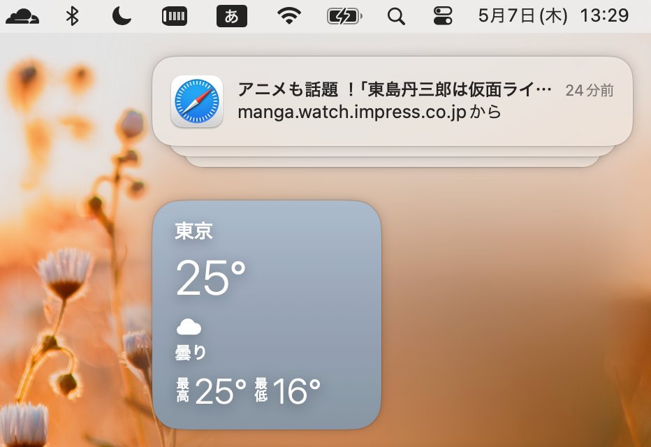 Safariで撮影したものです