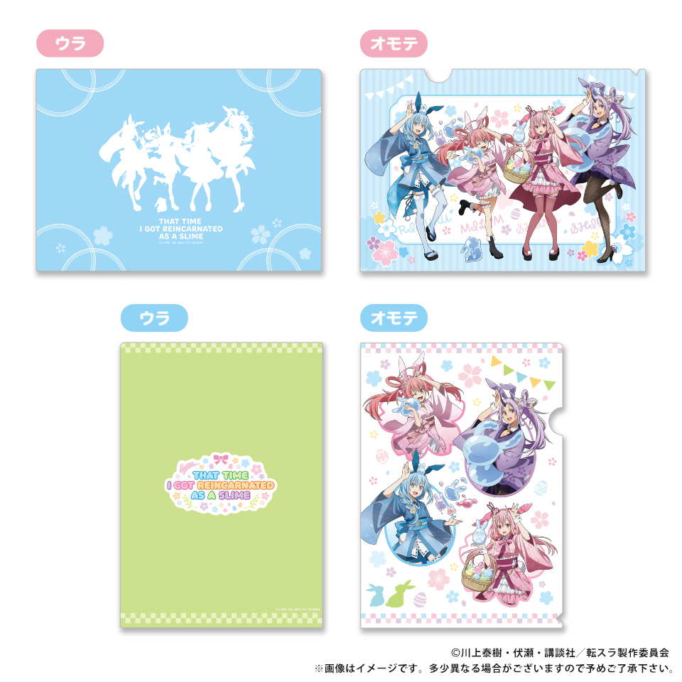 アニメ「転生したらスライムだった件」 和風バニーver. 描き下ろしクリアファイル 2枚セット 990円
