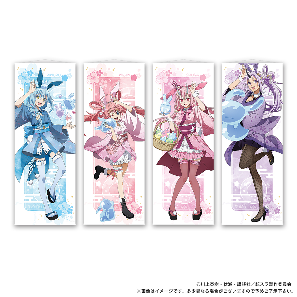 アニメ「転生したらスライムだった件」 和風バニーver. 描き下ろし等身大タペストリー4種 各8,800円