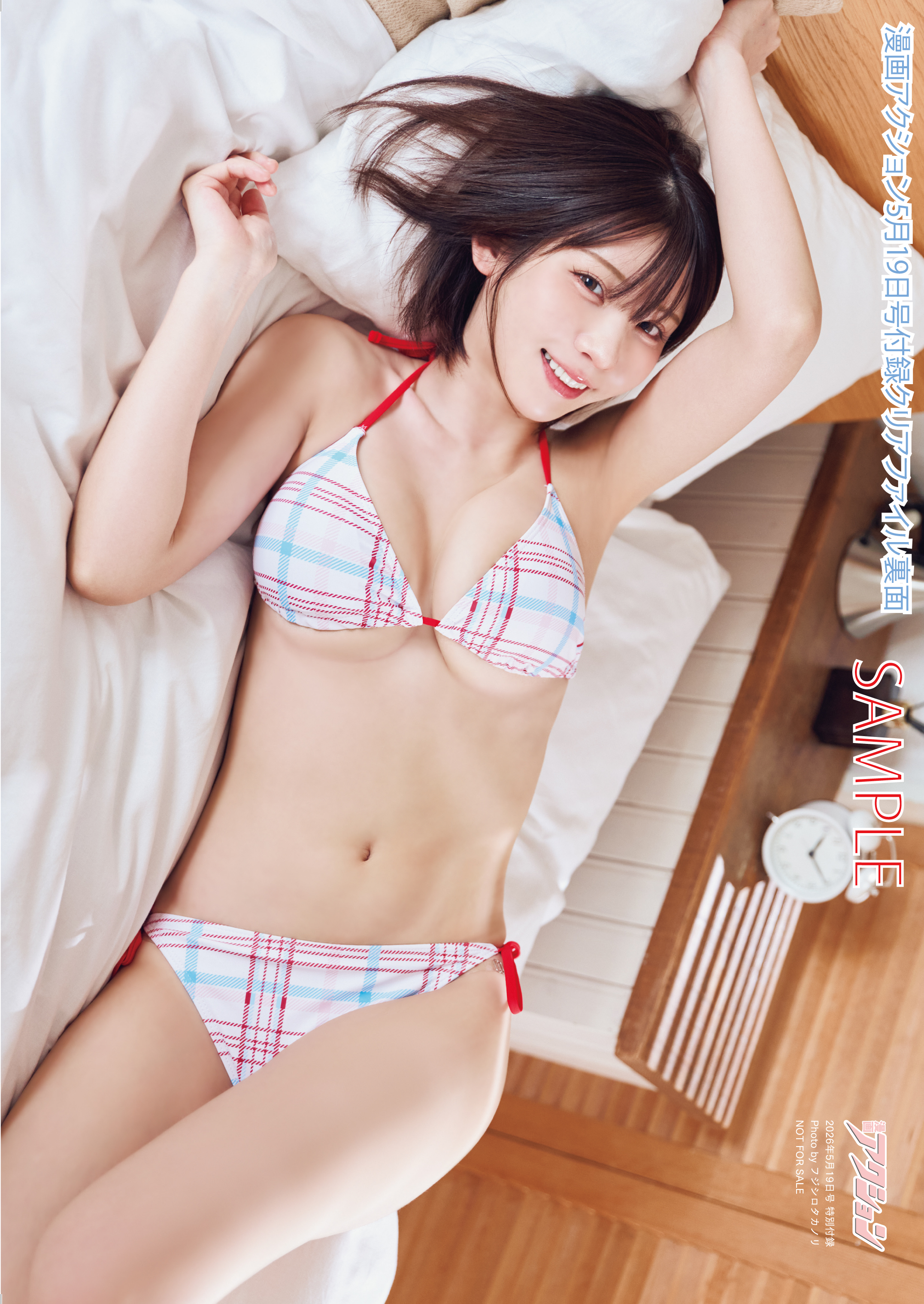 えなこさん