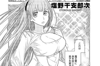 <a href="https://comic-y-ours.com/episode/12207421983371367916" class="n" target="_blank">第20話1を読む</a>