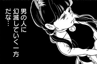<a href="https://comic-y-ours.com/episode/12207421983638626494" class="n" target="_blank">「注文が不快な喫茶店」を読む</a>