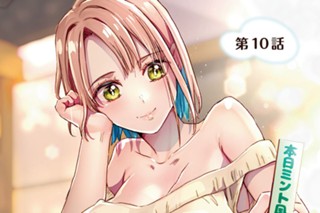<a href="https://comic-y-ours.com/episode/2551460909870440884" class="n" target="_blank">第10話を読む</a>