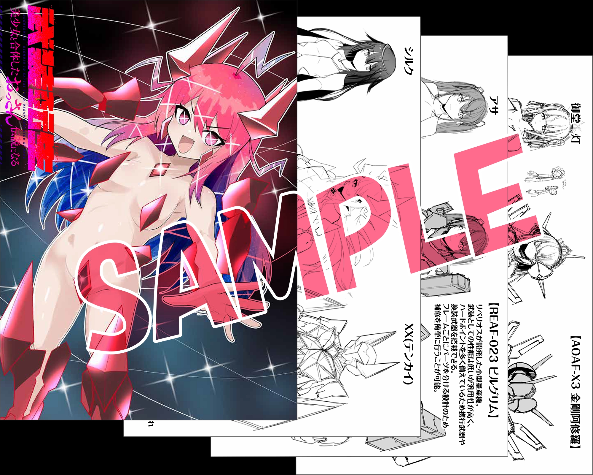 <a href="https://www.melonbooks.co.jp/detail/detail.php?product_id=3531636" class="n" target="_blank">メロンブックス：描き下ろし4Pリーフレット</a>