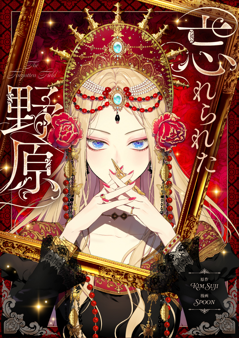 <a href="https://piccoma.com/web/product/201579" class="n" target="_blank">ピッコマで読む</a>