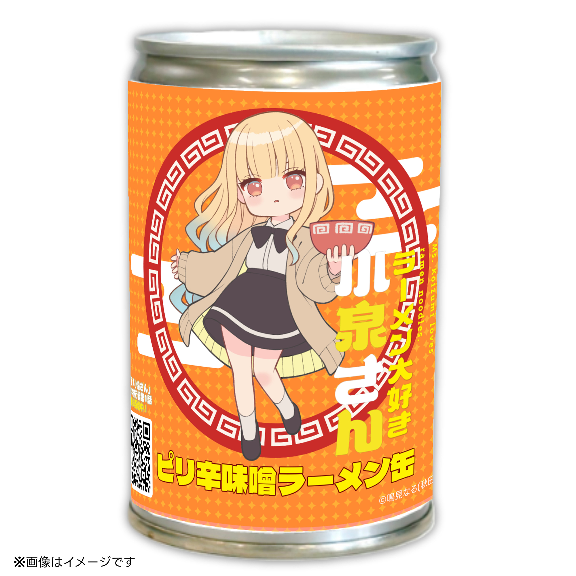 通常缶
