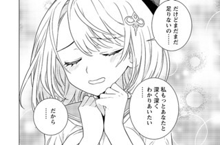 <a href="https://comic-y-ours.com/episode/12207421983371367921" class="n" target="_blank">第20話2を読む</a>