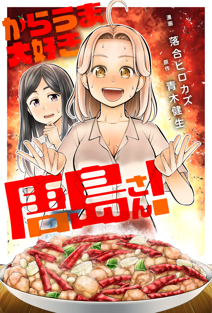 <a href="https://comic-action.com/episode/12207421983695892504" class="n" target="_blank">□作品ページ</a>
