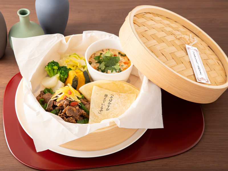 生姜やオイスターソースの牛肉がメインのせいろ蒸し。冬の園遊会で生姜や柑橘の皮を使い、体を温めたエピソードを表現。主食は3種類から選択可能