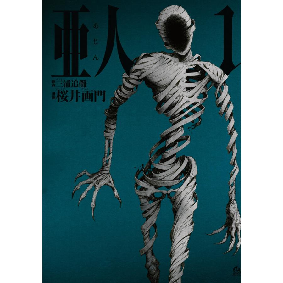 <a href="https://store.shopping.yahoo.co.jp/ebookjapan/b00122590204.html" class="n" target="_blank">□ebookjapan ヤフー店「亜人」のセールページより</a>