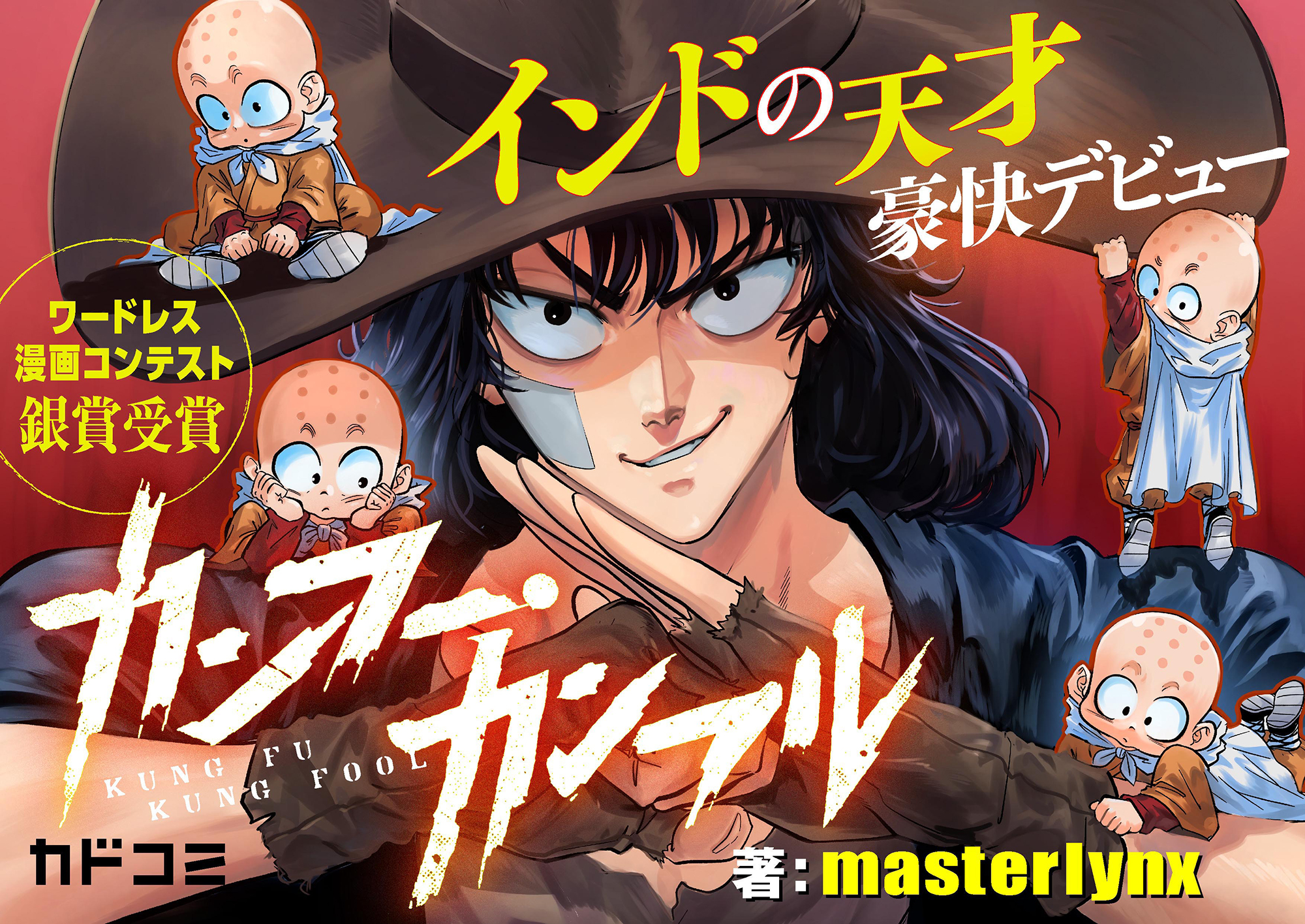 <a href="https://comic-walker.com/detail/KC_008716_S/episodes/KC_0087160000200011_E?episodeType=latest" class="n" target="_blank">カドコミで読む</a>