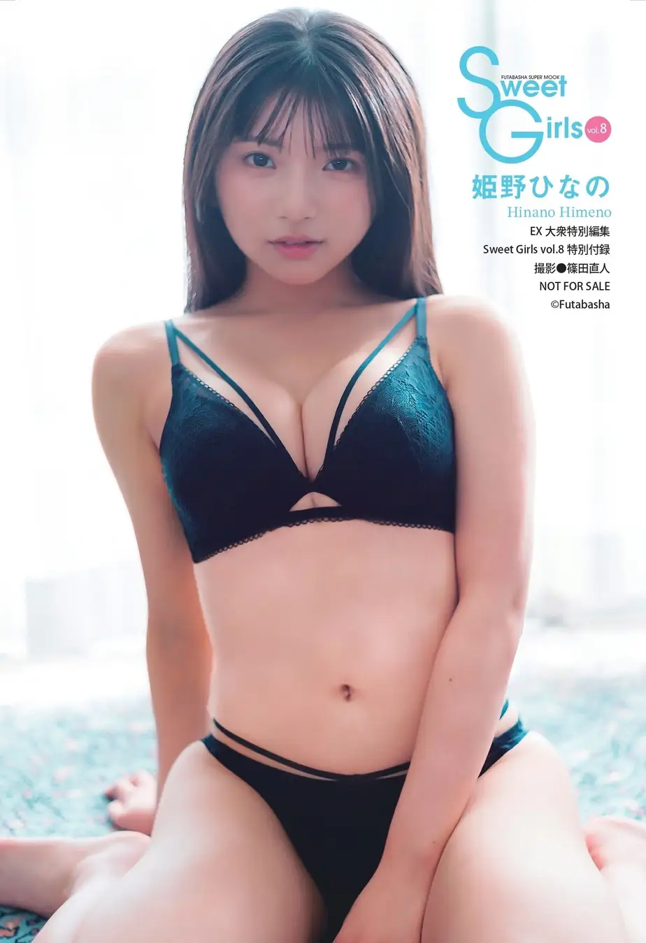 撮影/篠田直人・双葉社