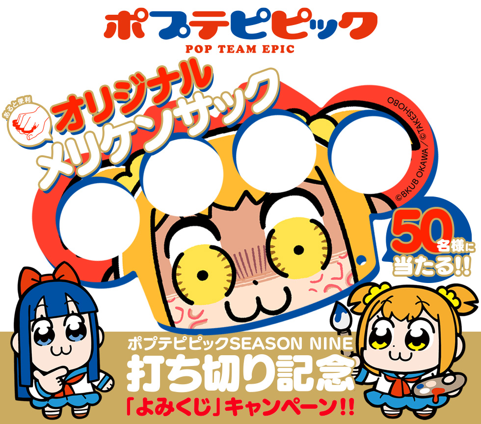 <a href="https://yomikuzi.ownly.jp/lot/36599" class="n" target="_blank">□キャンペーン特設サイト</a>