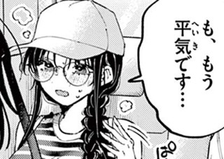 <a href="https://www.sunday-webry.com/episode/12207421983725870005" class="n" target="_blank">第99話「力関係」を読む</a>