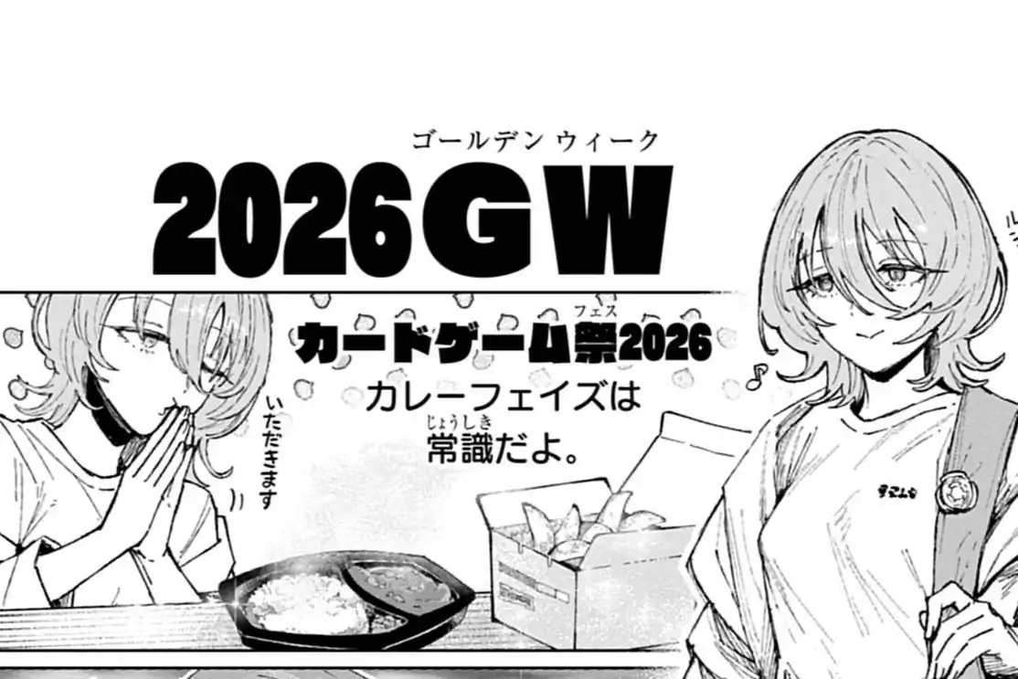 <a href="https://www.corocoro.jp/chapter/50224/viewer" class="n" target="_blank">おまけ4コマ4を読む</a>