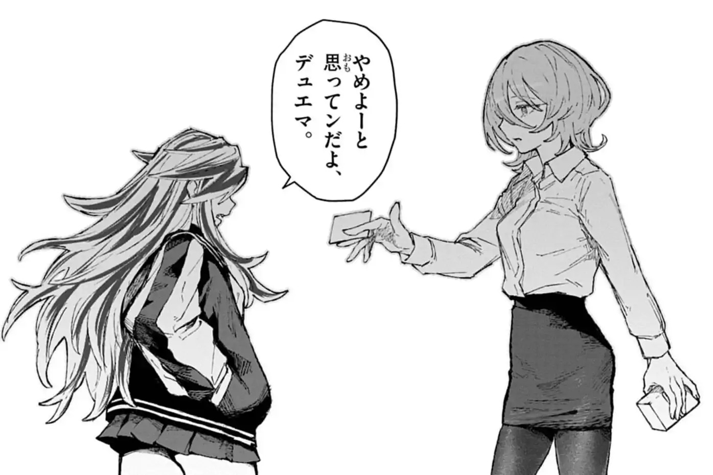 <a href="https://www.corocoro.jp/chapter/50374/viewer" class="n" target="_blank">第36話を読む</a>