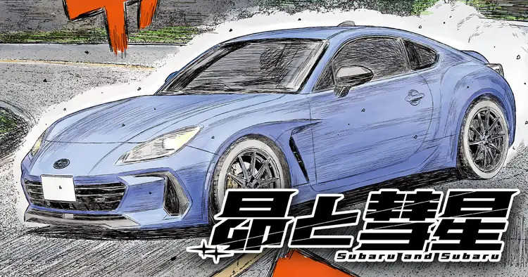 <a href="https://yanmaga.jp/comics/%E6%98%B4%E3%81%A8%E5%BD%97%E6%98%9F" class="n" target="_blank">ヤンマガWeb「昴と彗星」のページ</a>