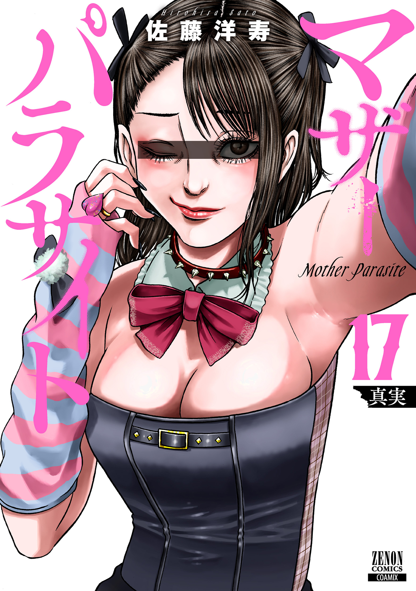 <a href="https://catalog.coamix.co.jp/motherparasite/?viewer=open" class="n" target="_blank">第1話を試し読み</a>