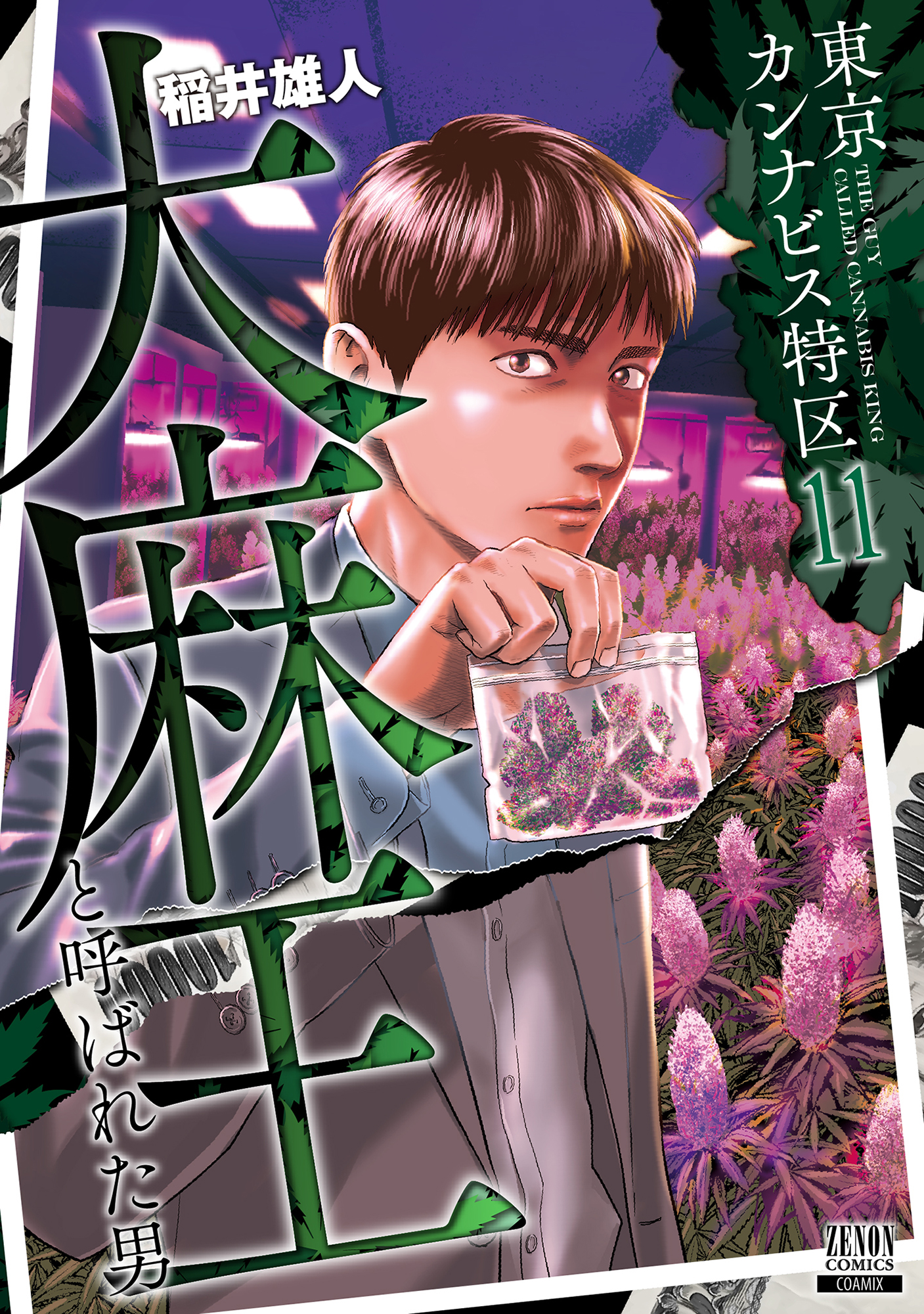 <a href="https://catalog.coamix.co.jp/cannabis/?viewer=open" class="n" target="_blank">第1話を試し読み</a>