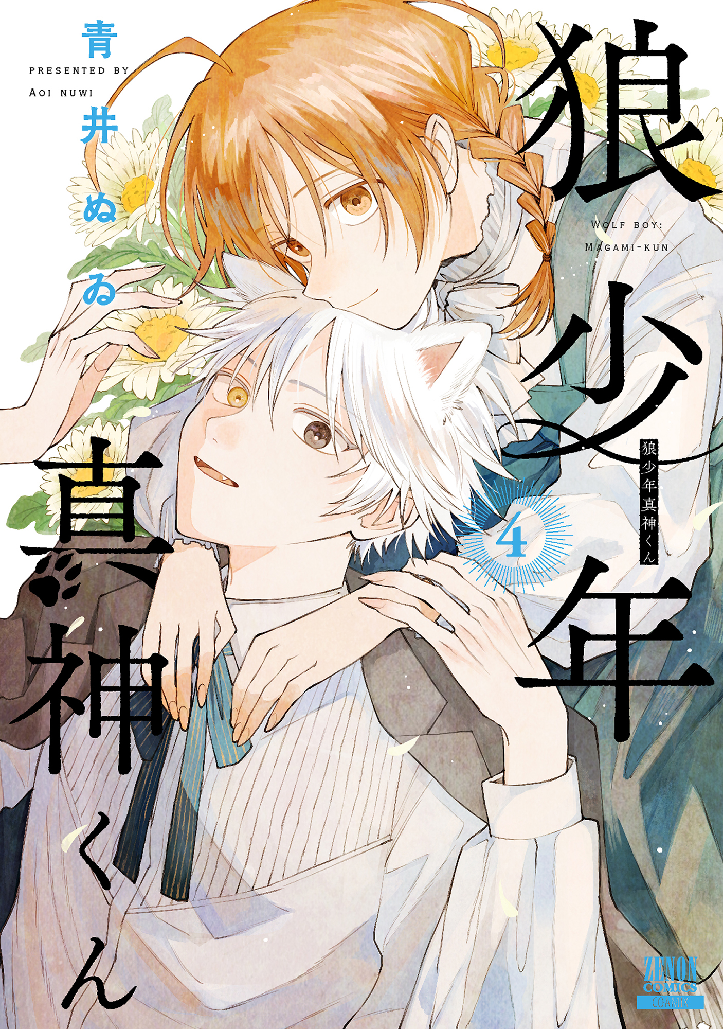 <a href="https://catalog.coamix.co.jp/magami-kun/?viewer=open" class="n" target="_blank">第1話を試し読み</a>