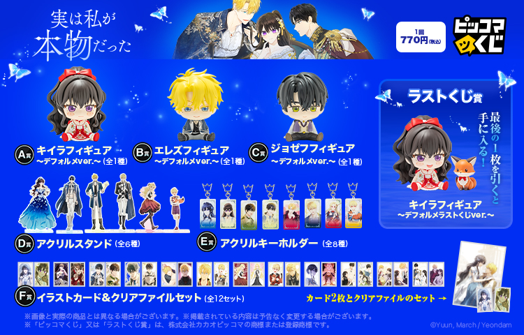 ※実際の商品と異なる場合があります。