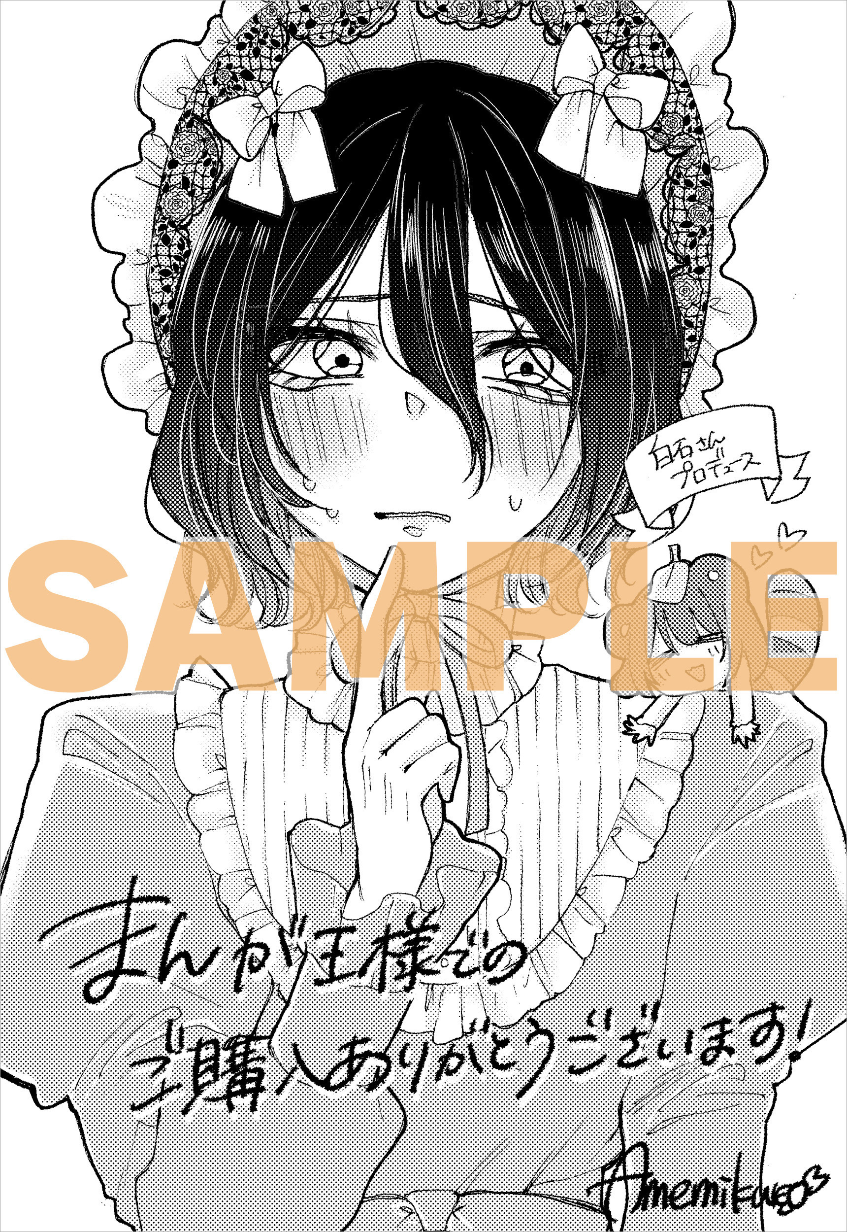 描き下ろしイラストカード