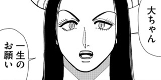 <a href="https://comic-action.com/episode/12207421983637838566" class="n" target="_blank">第7話を読む</a>