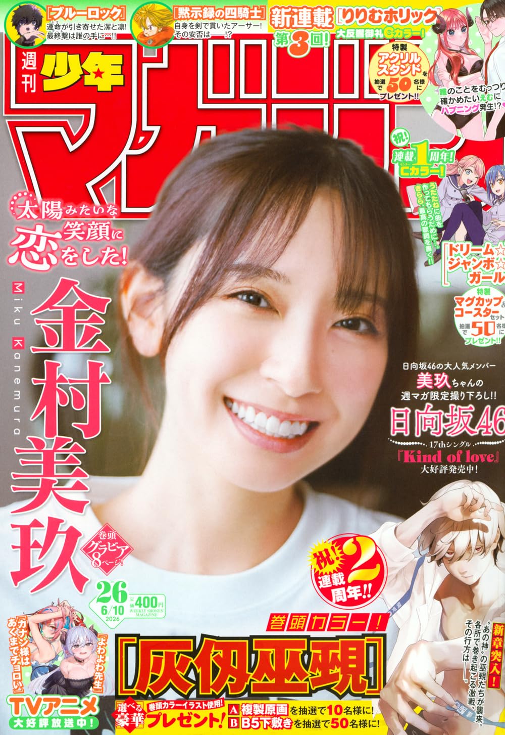 書影はAmazonの商品ページより