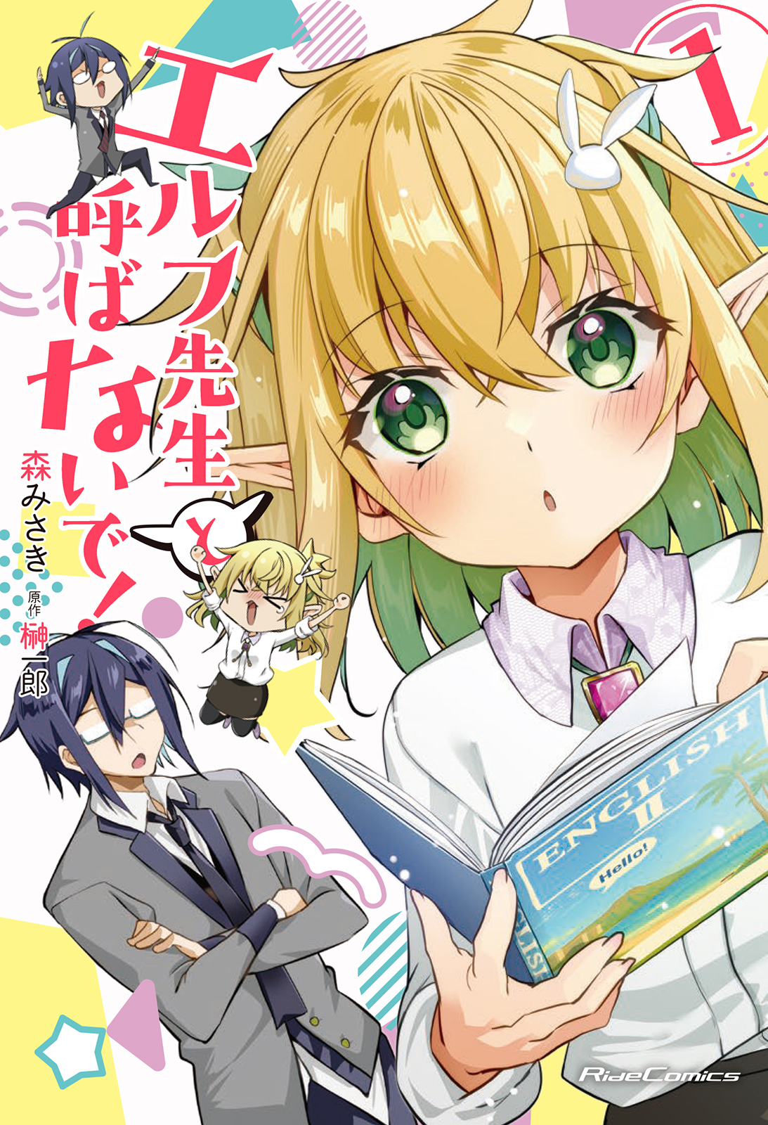 <a href="https://comicride.jp/episodes/35c1c27598669" class="n" target="_blank">第1話を試し読み</a>