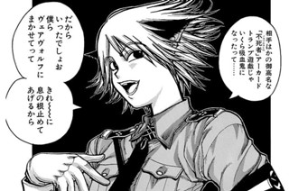 <a href="https://comic-y-ours.com/episode/2551460909792579744" class="n" target="_blank">第22話を読む</a>