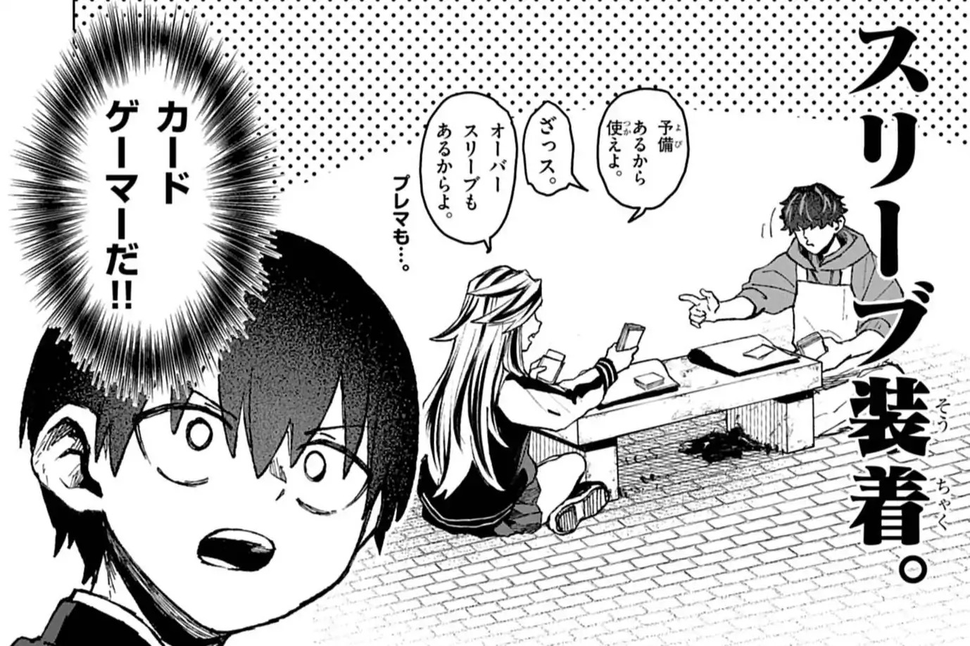 <a href="https://www.corocoro.jp/chapter/50647/viewer" class="n" target="_blank">第35話を読む</a>
