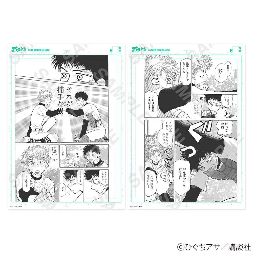 原稿の魅力をそのままに高精細プリントで再現したアート商品