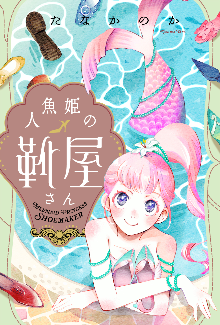 <a href="https://comic-action.com/episode/12207421983769843854" class="n" target="_blank">第1話を読む</a>