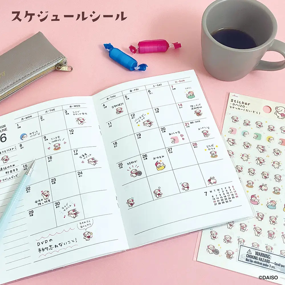 スケジュールシール