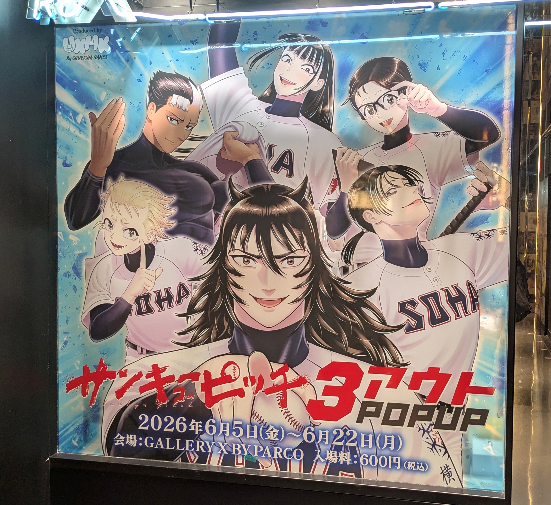 ”入部テスト”というコンセプトであるため、ビジュアルは挑発的な表情で描き下ろされている