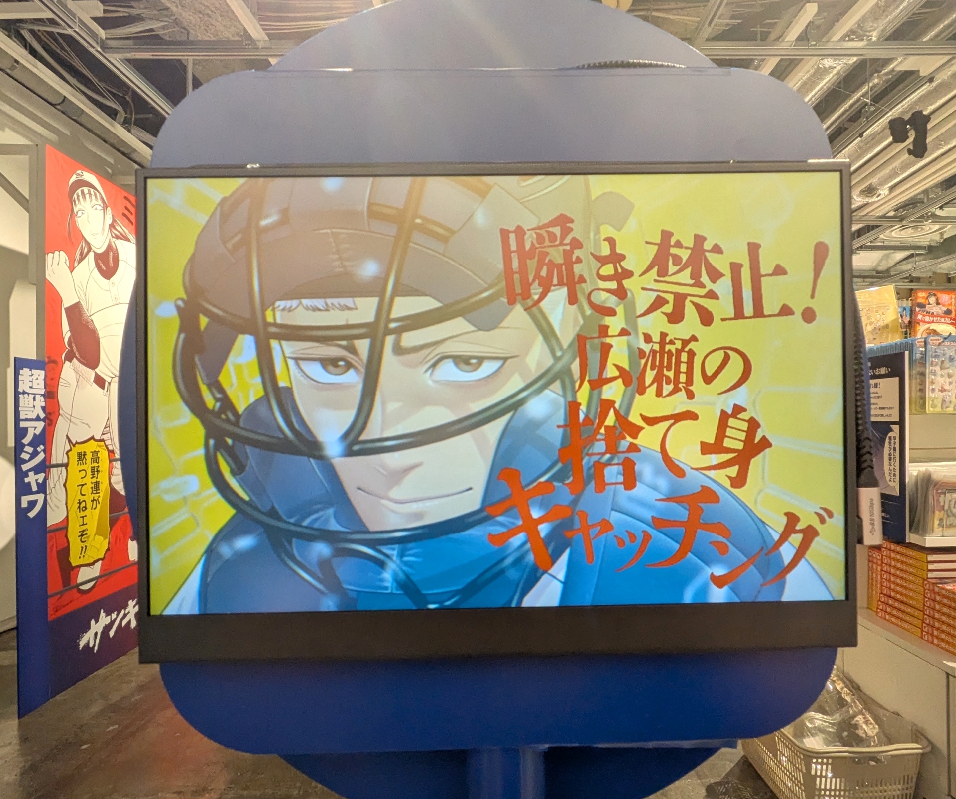 轟の豪速球をキャッチャー目線で受けるチャレンジ。球はマジで速いので動体視力が求められる