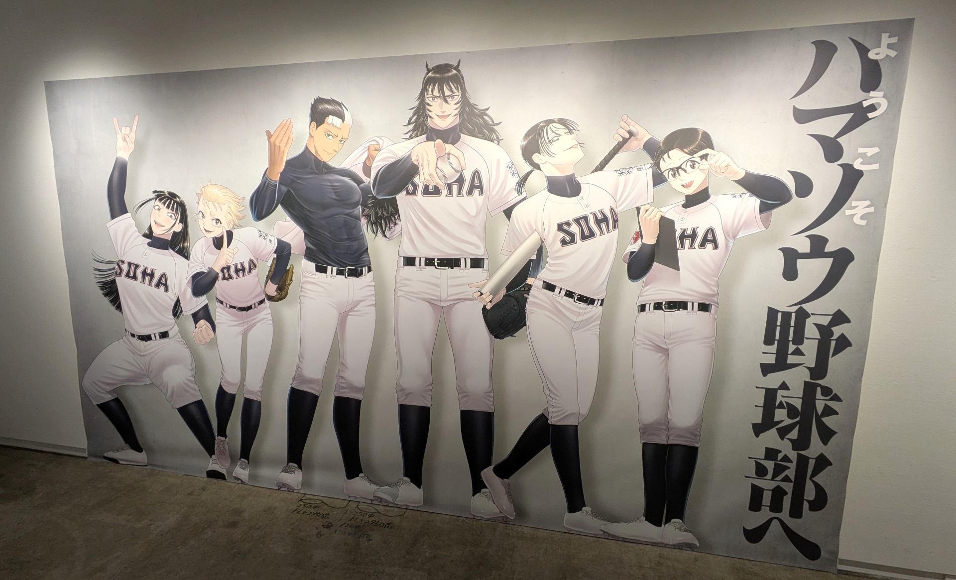 桐山を中央として、各キャラクターが並んだバナー。阿川先生はかがんでいるがそれでもデカい