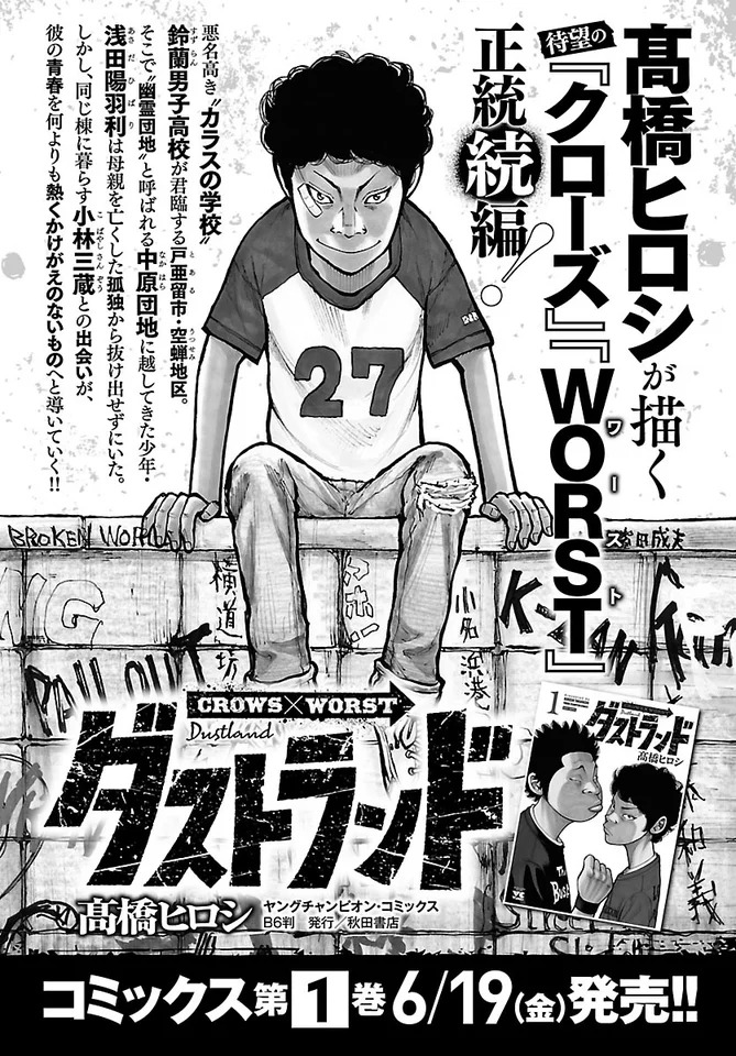 「ダストランド」