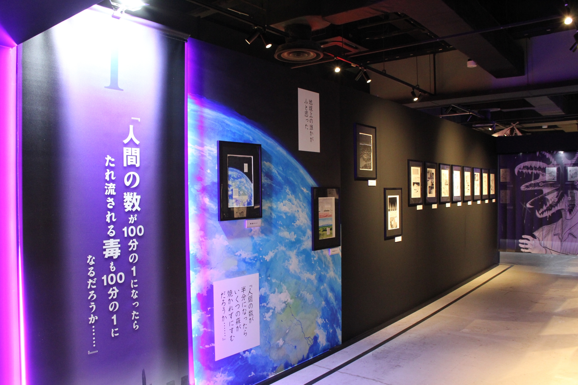 このブロックでは、始まりとなる第1話「侵入」の生原画が展示されている。コミックスでの第1話は42ページあるが、そのうちの半分ほどがこの会場に集まっており、ここを見るだけで「寄生獣」がどのようにして始まったのかがわかる